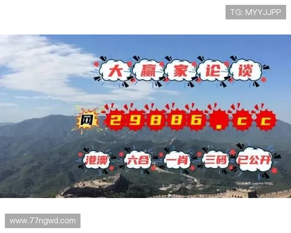 澳门开奖直播下载：实时现场体验与精彩赛事回顾