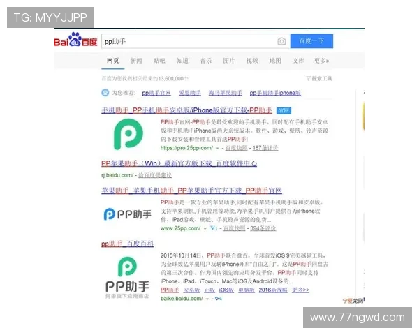 获取PP体育下载免费下载地址的详细指南与步骤